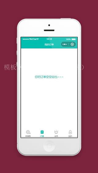 家政保洁小程序订单页面模板源码下载（带后台）