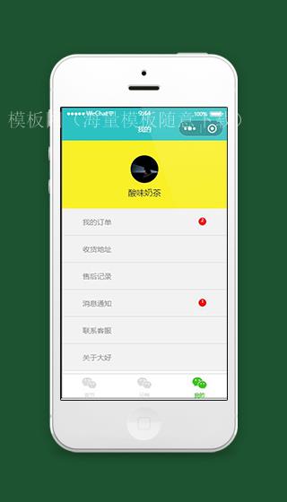得有店小程序我的中心页面源码下载（带后台）