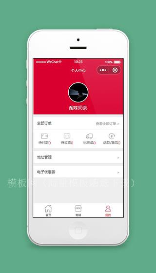 小程序商城个人中心页面模板源码下载（带后台）