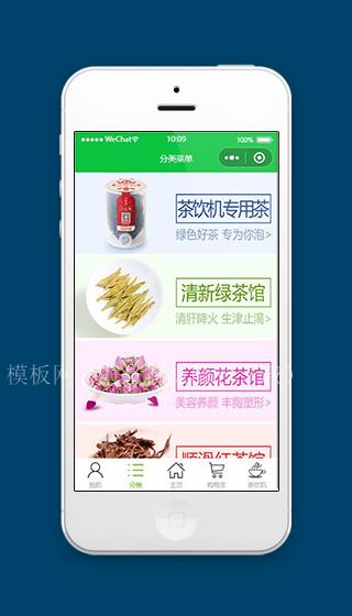 卖茶叶小程序茶叶分类菜单页面源码下载（带后台）