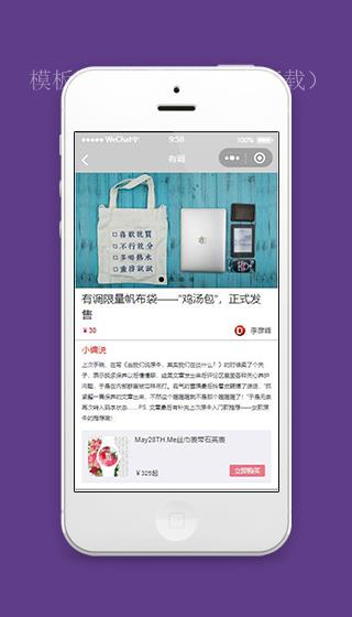 灰色微信小程序礼物详情页面源码下载（带后台）