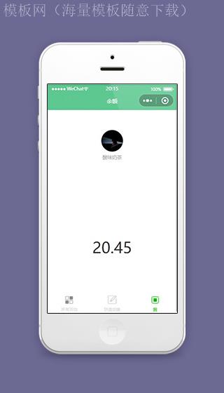 微信报名小程序余额功能界面模板下载（带后台）