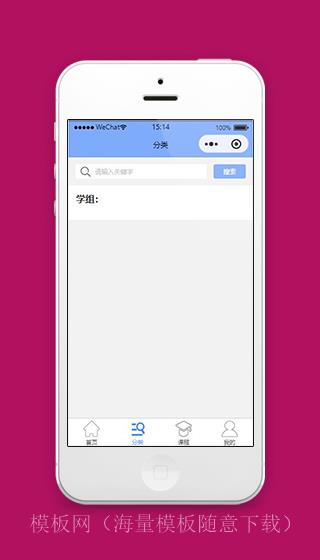 微信小程序医疗保健分类模板源码下载（带后台）