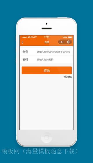 在线报名小程序登录页面模板源码下载（带后台）