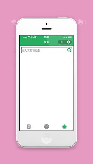微信电商小程序产品搜索页面源码下载（带后台）