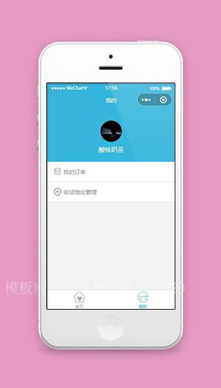 运动会小程序我的个人中心页面源码下载（带后台）