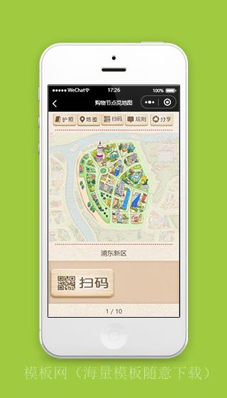 购物节微信小程序点亮地图游戏页面模板下载（带后台）