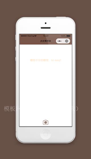 步步高拍照查字典微信小程序源码下载（带后台）