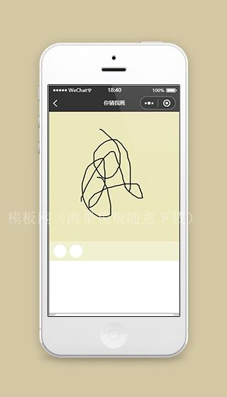 你画我猜画布涂鸦微信小程序源码下载（带后台）