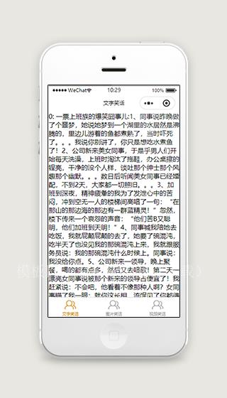 娱乐笑话搞笑社区微信小程序源码下载（带后台）