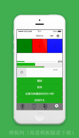 绿色组件练习微信小程序源码下载（带后台）