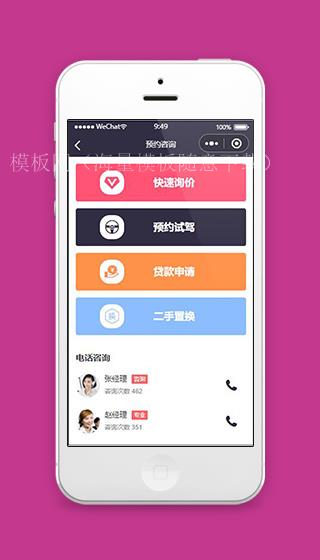 微信汽车4s店小程序预约咨询页面源码下载（带后台）