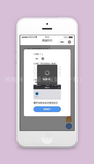 财经小程序财经首页布局页面模板源码下载（带后台）