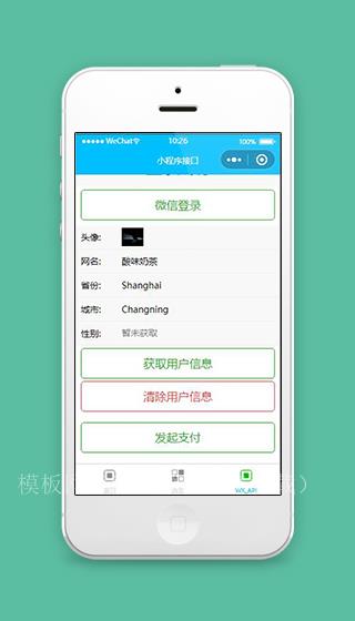 汽车微信小程序用户信息页面模板下载（带后台）