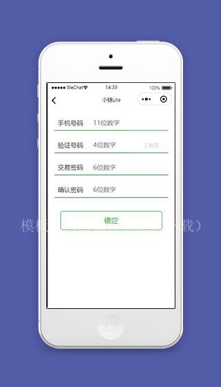 二维码小程序登录页面模板源码下载（带后台）