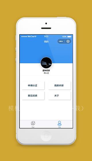 旅游小程序我的个人中心页面源码下载（带后台）