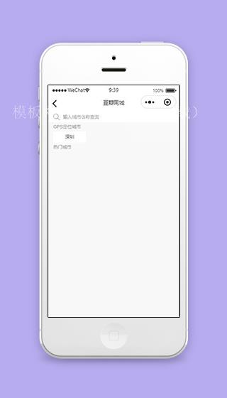 微信同城小程序同城搜索定位源码下载（带后台）