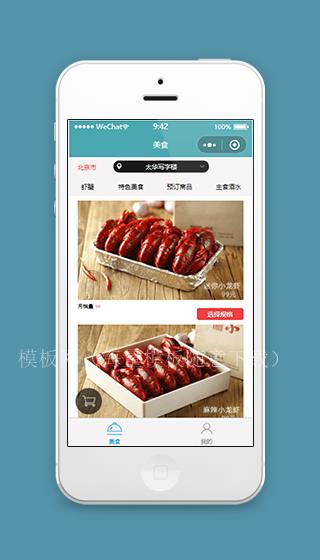 餐饮美食外卖送餐微信小程序源码下载（带后台）