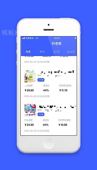 类似抖老板的小程序源码下载（带后台）