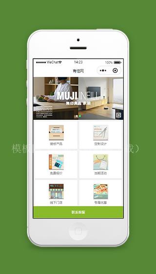 微信室内装修小程序首页设计模板下载（带后台）