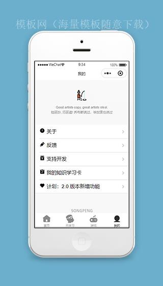 微信课程小程序个人主页页面源码下载（带后台）
