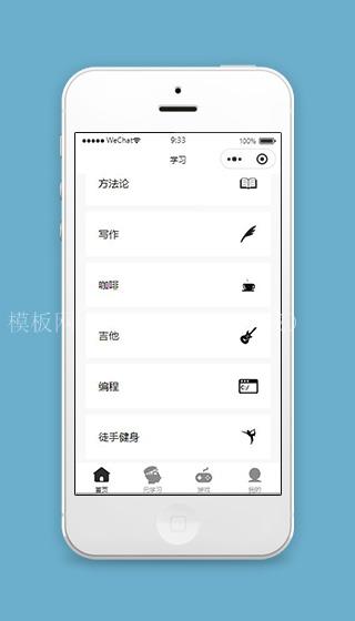 微信课程学习小程序首页设计源码下载（带后台）