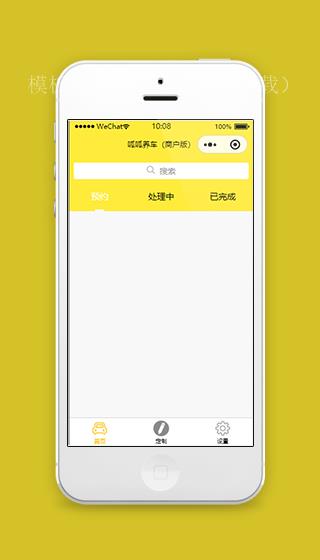 呱呱养车商户版微信小程序源码下载（带后台）
