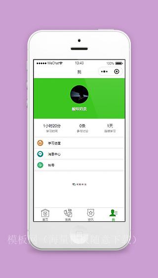律师法律小程序我的详情页面源码下载（带后台）