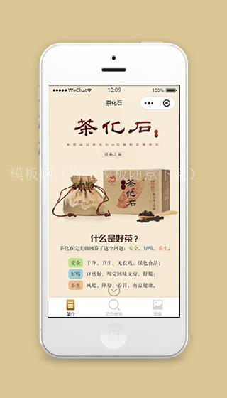 茶化石个体工商户微信小程序源码下载（带后台）