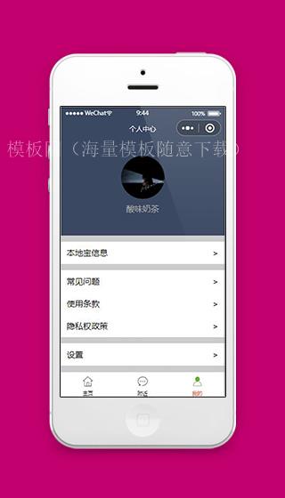 蓝色本地微信小程序个人中心源码下载（带后台）