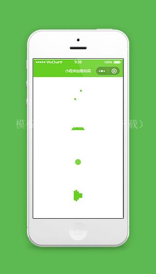 加载框布局LoadingView微信小程序源码下载（带后台）