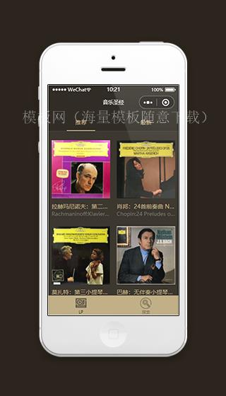 音乐圣经音乐播放微信小程序源码下载（带后台）