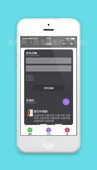 展会交流信息页面小程序源码下载（带后台）