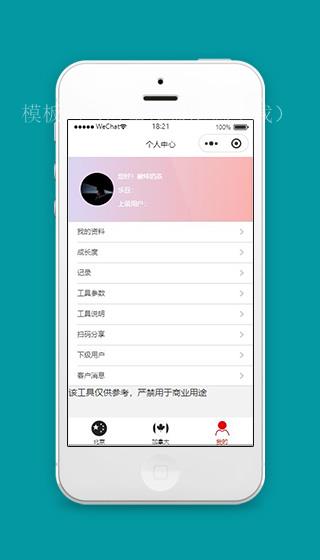 彩票小程序我的个人中心页面源码下载（带后台）