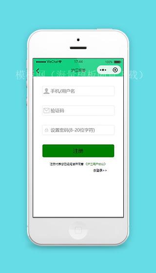 泸江问答注册页面小程序模板源码下载（带后台）
