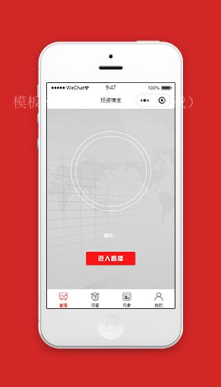投资禅堂直播问答微信小程序源码下载（带后台）