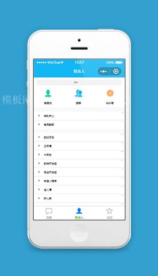 仿QQ聊天交友微信小程序源码下载（带后台）