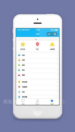 微信小程序仿QQ动态页面详情源码下载（带后台）