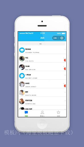 仿QQ聊天界面小程序模板源码下载（带后台）