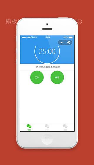 小程序蓝色倒计时主页详情源码下载（带后台）