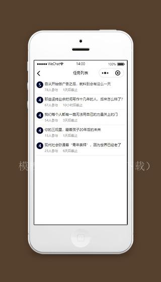 小程序积分游戏任务列表详情页面下载（带后台）