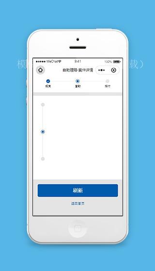 蓝色自助理赔案件详情页面模板源码下载（带后台）