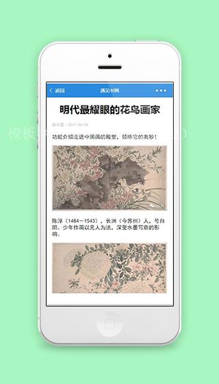 书画鉴赏说明内容详情页小程序源码下载（带后台）