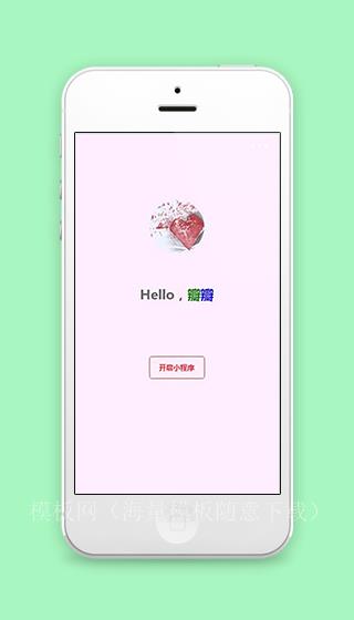 Hello瓣瓣小程序之旅开启首页demo源码下载（带后台）