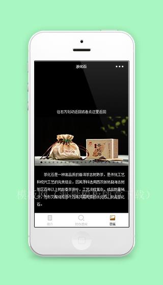 茶化石图文翻转描述微信知识阅读小程序源码（带后台）