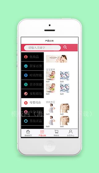 产品专区分类在线微商城销售系统程序源码（带后台）