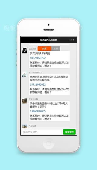 微信聊天版极速配万年发货群程序源码下载（带后台）