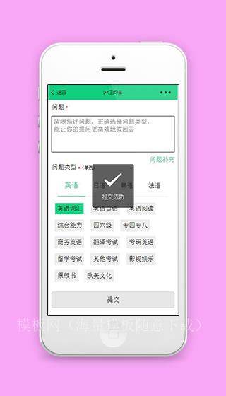 问题类型分类提出发布问答互动平台程序源码（带后台）