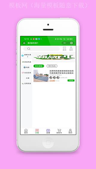 侧边栏产品分类销售新品热卖微商城程序源码（带后台）