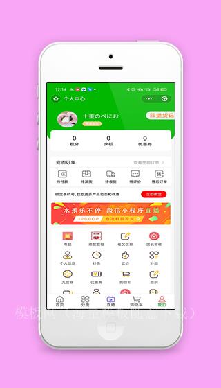 小图标功能分类订单查询商城个人中心源码（带后台）
